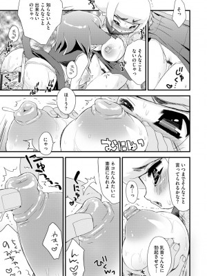 [鈴根らい] のじゃロリババア狐さまのもり [DL版]_188