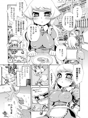 [鈴根らい] のじゃロリババア狐さまのもり [DL版]_152