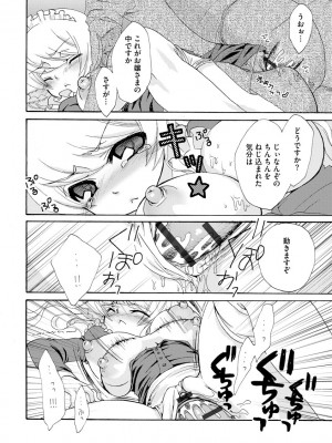 [鈴根らい] のじゃロリババア狐さまのもり [DL版]_127