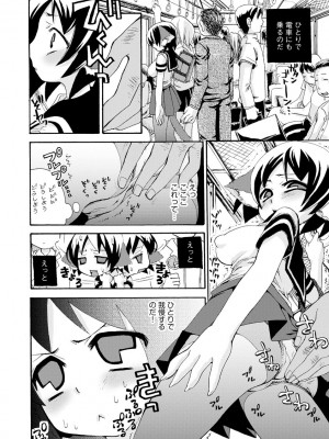 [鈴根らい] のじゃロリババア狐さまのもり [DL版]_133