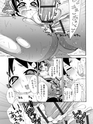 [鈴根らい] のじゃロリババア狐さまのもり [DL版]_146