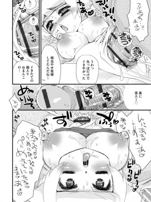 [鈴根らい] のじゃロリババア狐さまのもり [DL版]_191