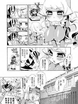 [鈴根らい] のじゃロリババア狐さまのもり [DL版]_154