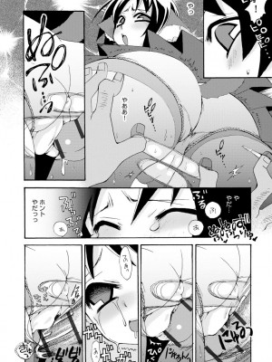 [鈴根らい] のじゃロリババア狐さまのもり [DL版]_135