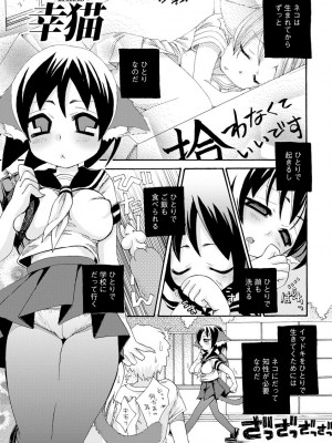 [鈴根らい] のじゃロリババア狐さまのもり [DL版]_132
