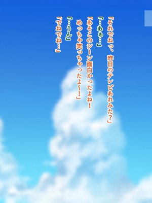 [南浜屋 (南浜よりこ)] 夏の夜、汗だくのまま幼馴染と交じり合った。2_107