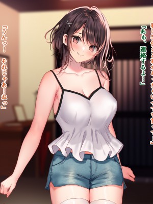 [南浜屋 (南浜よりこ)] 夏の夜、汗だくのまま幼馴染と交じり合った。2_031