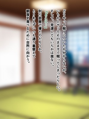 [南浜屋 (南浜よりこ)] 夏の夜、汗だくのまま幼馴染と交じり合った。2_095