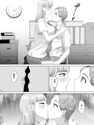 [GABUGABU] 相手は既婚者の教師。私のものにしたいから愛しまくって中出しさせる。[中国翻译]_06