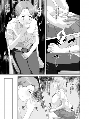 [GABUGABU] 相手は既婚者の教師。私のものにしたいから愛しまくって中出しさせる。[中国翻译]_33