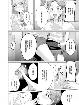 [GABUGABU] 相手は既婚者の教師。私のものにしたいから愛しまくって中出しさせる。[中国翻译]_08