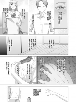 [GABUGABU] 相手は既婚者の教師。私のものにしたいから愛しまくって中出しさせる。[中国翻译]_04