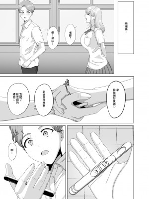 [GABUGABU] 相手は既婚者の教師。私のものにしたいから愛しまくって中出しさせる。[中国翻译]_53
