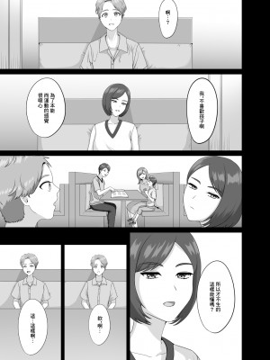 [GABUGABU] 相手は既婚者の教師。私のものにしたいから愛しまくって中出しさせる。[中国翻译]_29
