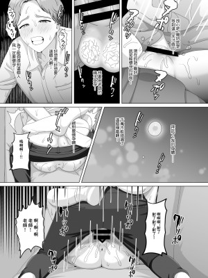 [GABUGABU] 相手は既婚者の教師。私のものにしたいから愛しまくって中出しさせる。[中国翻译]_49