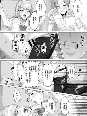 [GABUGABU] 相手は既婚者の教師。私のものにしたいから愛しまくって中出しさせる。[中国翻译]_46