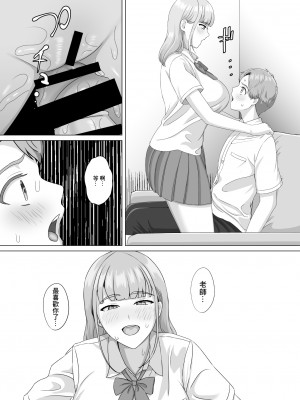 [GABUGABU] 相手は既婚者の教師。私のものにしたいから愛しまくって中出しさせる。[中国翻译]_37