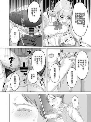 [GABUGABU] 相手は既婚者の教師。私のものにしたいから愛しまくって中出しさせる。[中国翻译]_56