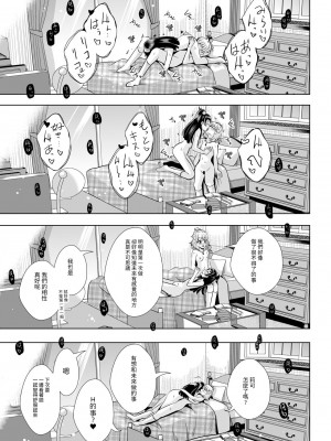[MirrorWorld (未鏡)] 星のconstellation (魔法つかいプリキュア!) ) [DL版] [yadada個漢]_32