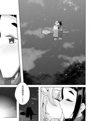 [MirrorWorld (未鏡)] 星のconstellation (魔法つかいプリキュア!) ) [DL版] [yadada個漢]_06