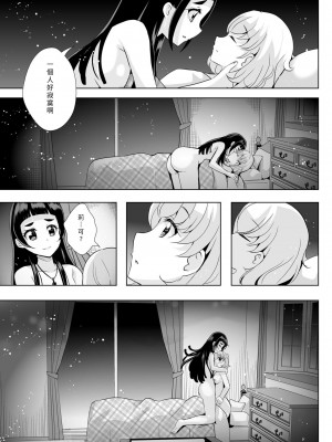 [MirrorWorld (未鏡)] 星のconstellation (魔法つかいプリキュア!) ) [DL版] [yadada個漢]_38