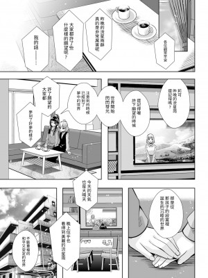 [MirrorWorld (未鏡)] 星のconstellation (魔法つかいプリキュア!) ) [DL版] [yadada個漢]_62