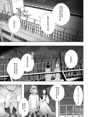 [MirrorWorld (未鏡)] 星のconstellation (魔法つかいプリキュア!) ) [DL版] [yadada個漢]_40