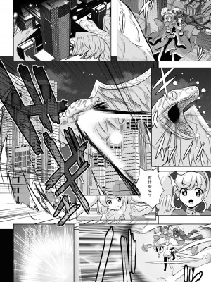 [MirrorWorld (未鏡)] 星のconstellation (魔法つかいプリキュア!) ) [DL版] [yadada個漢]_53