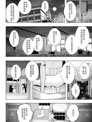 [MirrorWorld (未鏡)] 星のconstellation (魔法つかいプリキュア!) ) [DL版] [yadada個漢]_39