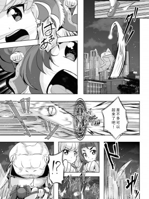 [MirrorWorld (未鏡)] 星のconstellation (魔法つかいプリキュア!) ) [DL版] [yadada個漢]_50