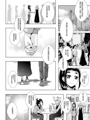 [MirrorWorld (未鏡)] 星のconstellation (魔法つかいプリキュア!) ) [DL版] [yadada個漢]_63