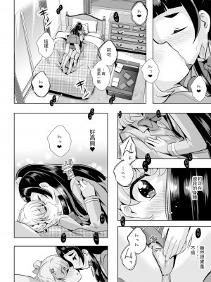 [MirrorWorld (未鏡)] 星のconstellation (魔法つかいプリキュア!) ) [DL版] [yadada個漢]_19