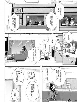 [MirrorWorld (未鏡)] 星のconstellation (魔法つかいプリキュア!) ) [DL版] [yadada個漢]_03