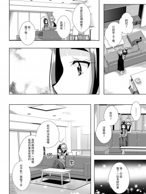 [MirrorWorld (未鏡)] 星のconstellation (魔法つかいプリキュア!) ) [DL版] [yadada個漢]_61