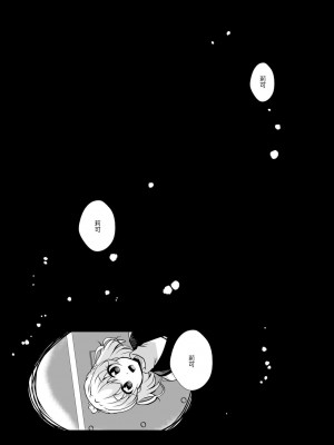 [MirrorWorld (未鏡)] 星のconstellation (魔法つかいプリキュア!) ) [DL版] [yadada個漢]_60