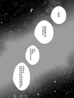[MirrorWorld (未鏡)] 星のconstellation (魔法つかいプリキュア!) ) [DL版] [yadada個漢]_59