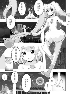 [MirrorWorld (未鏡)] 星のconstellation (魔法つかいプリキュア!) ) [DL版] [yadada個漢]_42