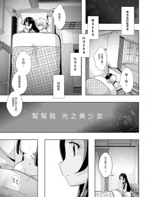[MirrorWorld (未鏡)] 星のconstellation (魔法つかいプリキュア!) ) [DL版] [yadada個漢]_35
