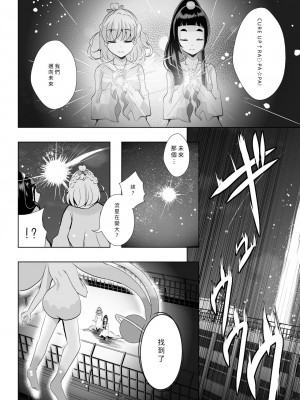[MirrorWorld (未鏡)] 星のconstellation (魔法つかいプリキュア!) ) [DL版] [yadada個漢]_41