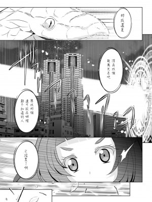 [MirrorWorld (未鏡)] 星のconstellation (魔法つかいプリキュア!) ) [DL版] [yadada個漢]_56