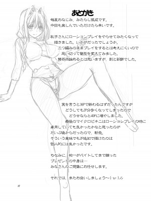 [みたらし倶楽部 (みたらし侯成)] 秋子さんといっしょ13 (カノン) [DL版]_36