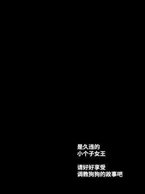 [あまいちご (亀吉いちこ)] DOGTRAINER [Hの天秤]_04