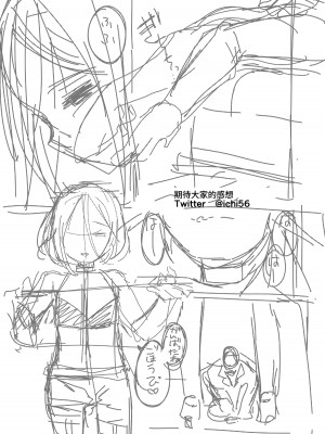 [あまいちご (亀吉いちこ)] DOGTRAINER [Hの天秤]_29