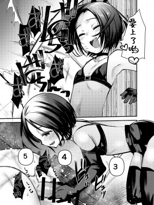 [あまいちご (亀吉いちこ)] DOGTRAINER [Hの天秤]_25