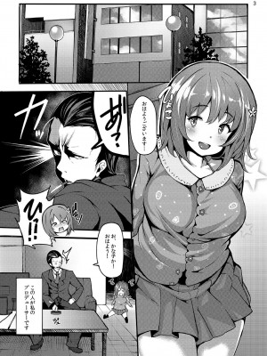 [LAMINARIA (しおこんぶ)] Sweet Poison (アイドルマスター シンデレラガールズ) [DL版]_02