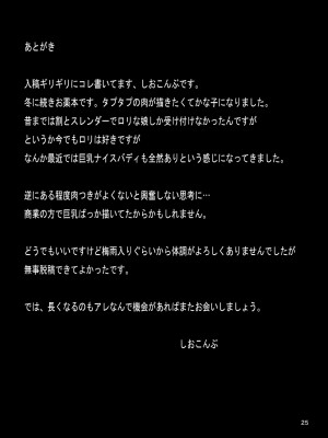 [LAMINARIA (しおこんぶ)] Sweet Poison (アイドルマスター シンデレラガールズ) [DL版]_24