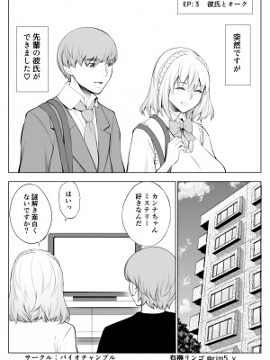 [バイオチャンプル (有機リンゴ)] 白百合さんはオークを飼う_17