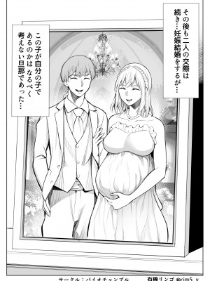 [バイオチャンプル (有機リンゴ)] 白百合さんはオークを飼う_38