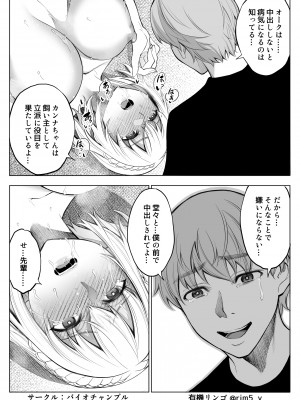 [バイオチャンプル (有機リンゴ)] 白百合さんはオークを飼う_33