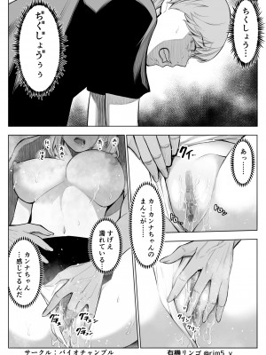 [バイオチャンプル (有機リンゴ)] 白百合さんはオークを飼う_24